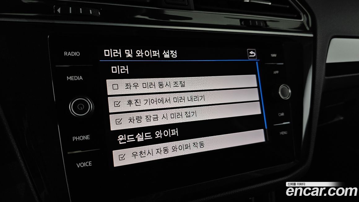 Volkswagen Tiguan 2020