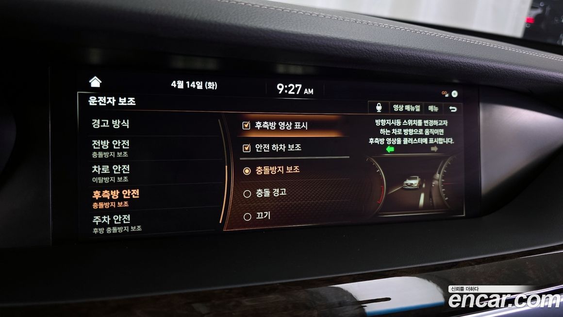 Genesis G90 2021