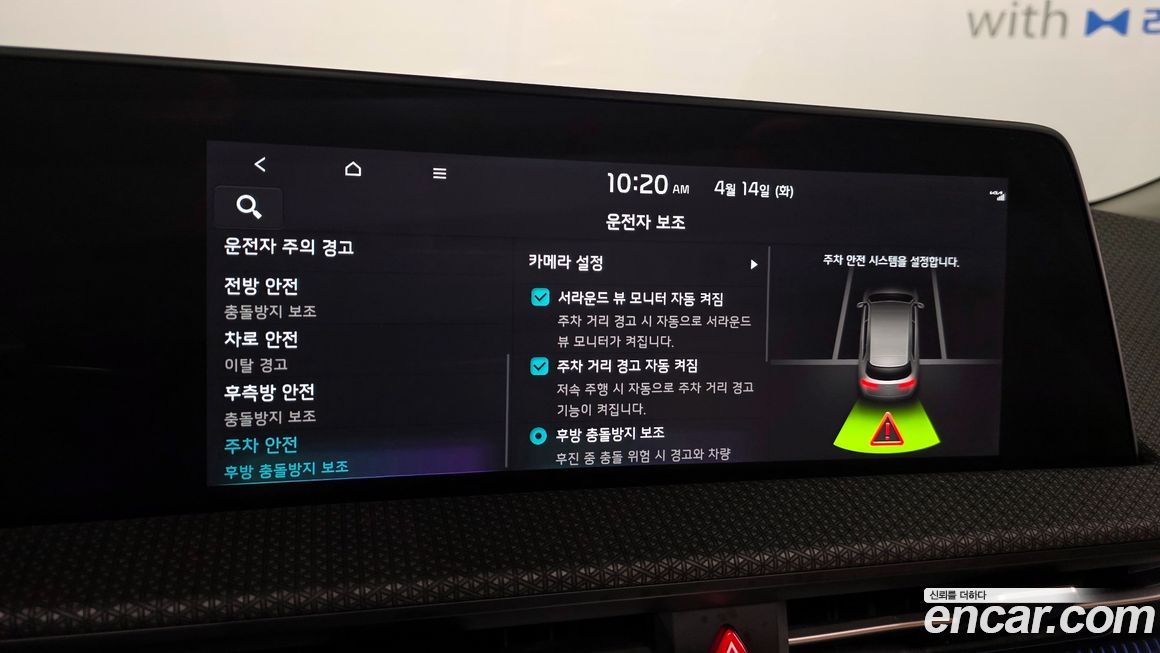 Kia EV6 2023
