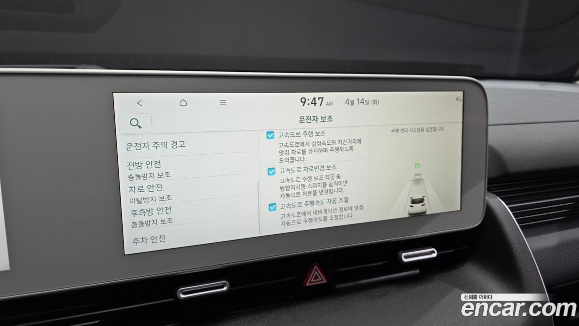 Hyundai Ioniq5 2024