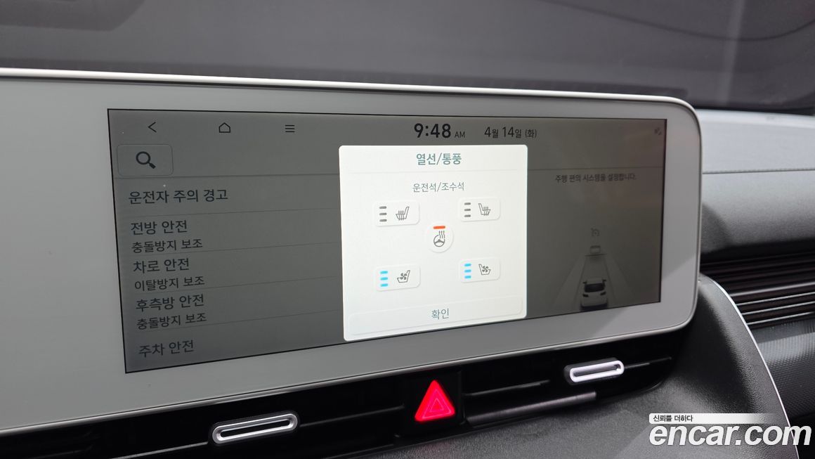 Hyundai Ioniq5 2024