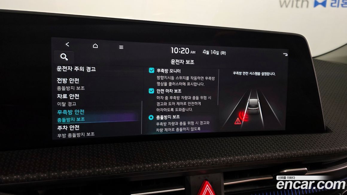 Kia EV6 2023