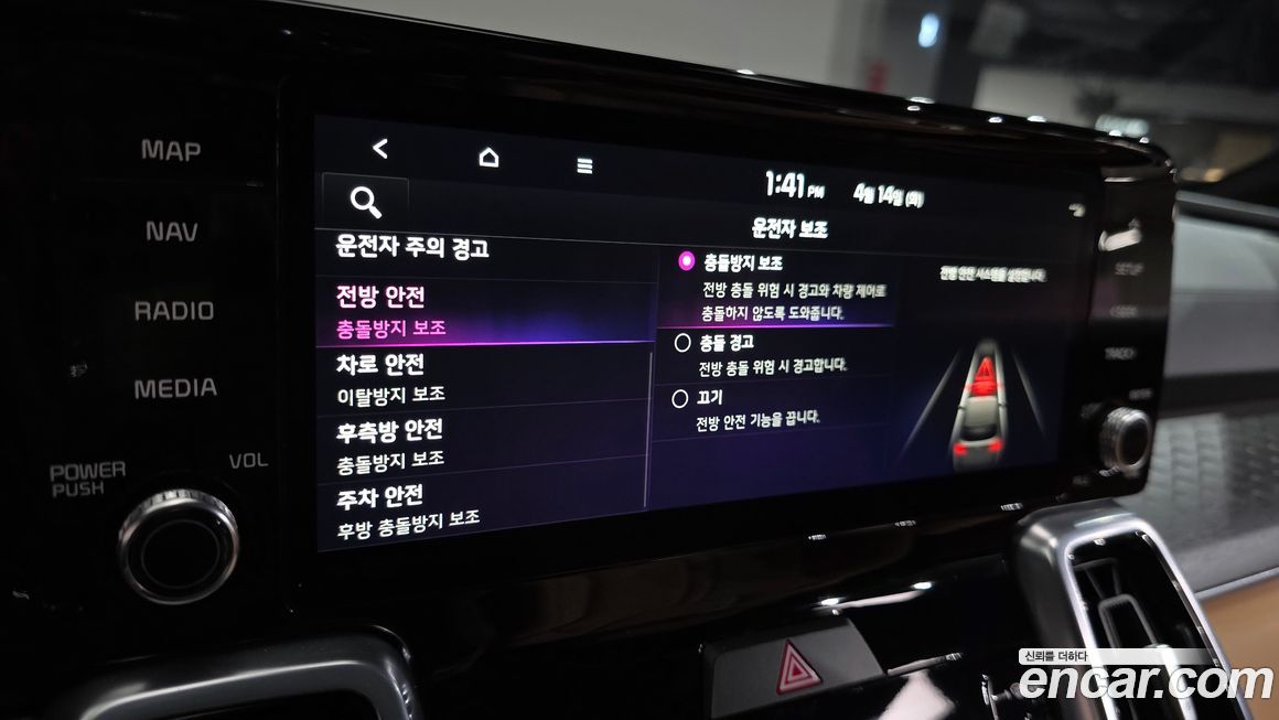 Kia Sorento 2023
