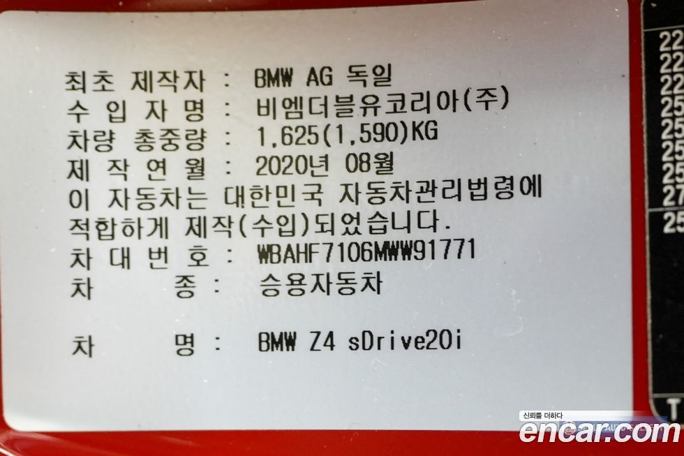 BMW Z4 2021
