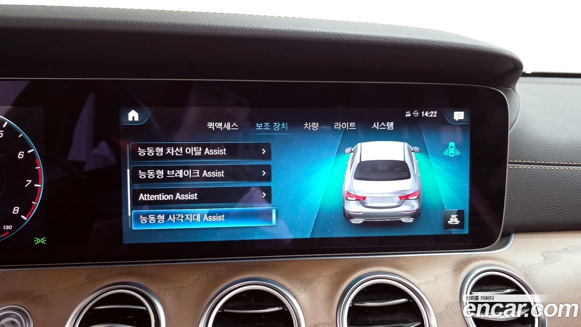 Mercedes-Benz E-Class 2022