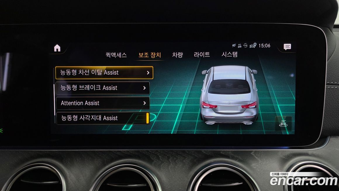 Mercedes-Benz E-Class 2022