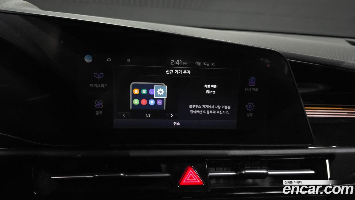 Kia Niro 2022