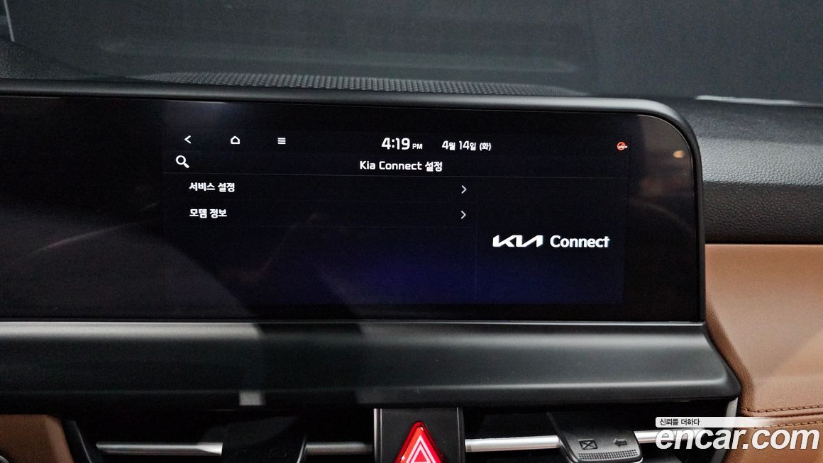 Kia Seltos 2024