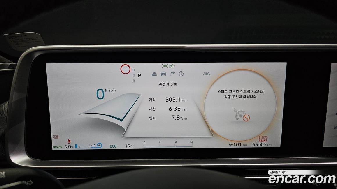 Hyundai Ioniq6 2023