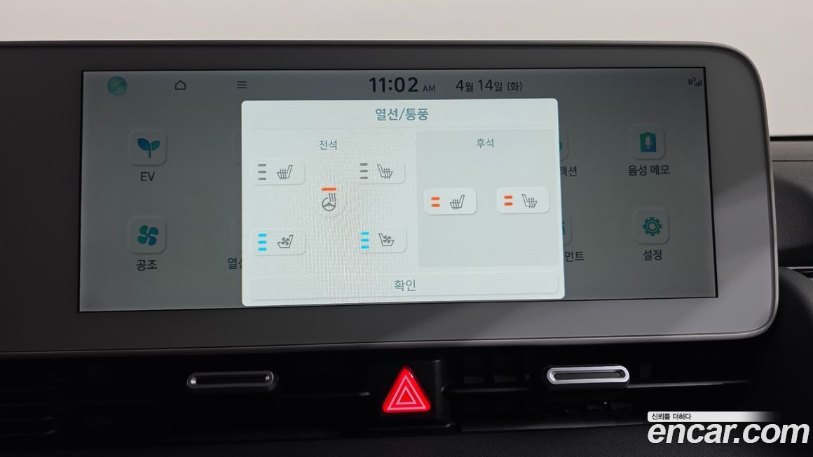 Hyundai Ioniq5 2024