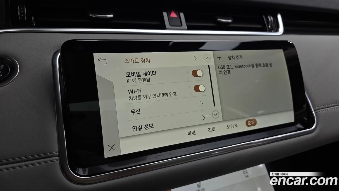 Land Rover Range Rover Evoque 2023