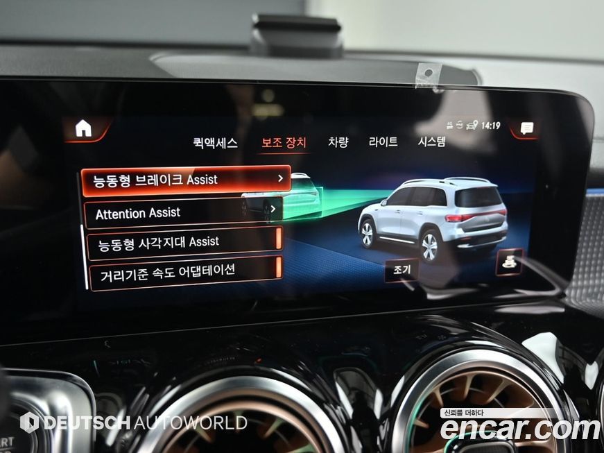 Mercedes-Benz EQB 2023