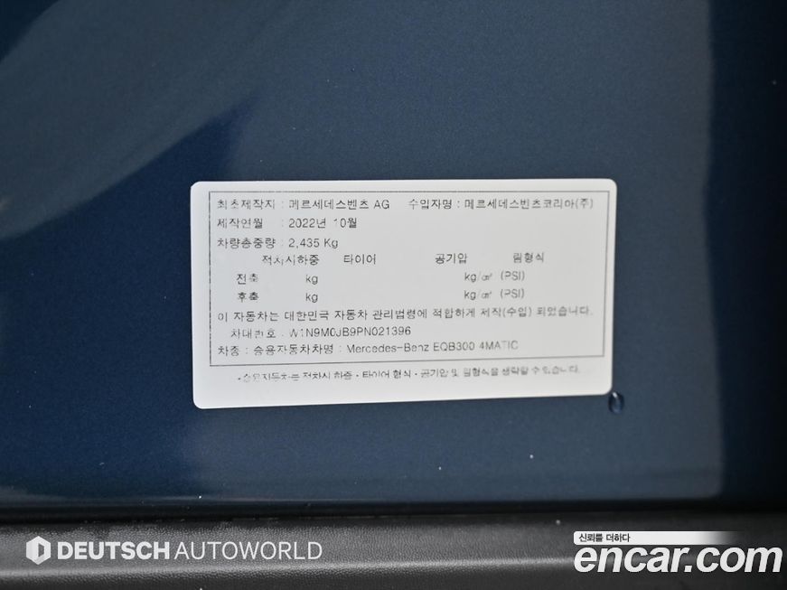 Mercedes-Benz EQB 2023