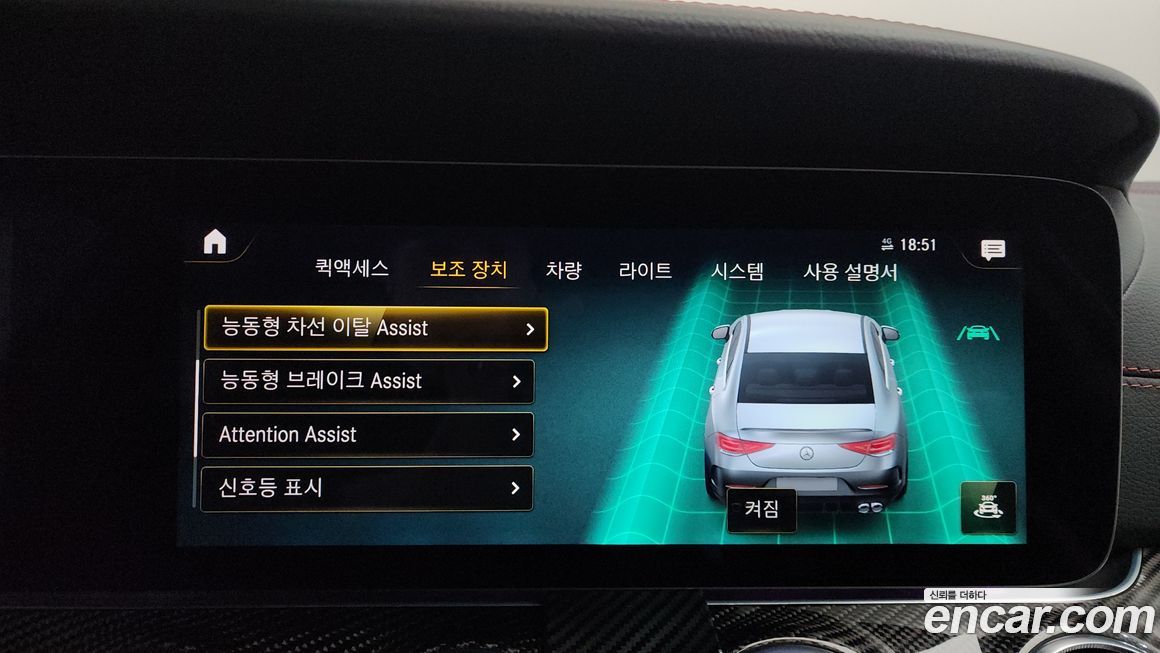 Mercedes-Benz CLS-Class 2023