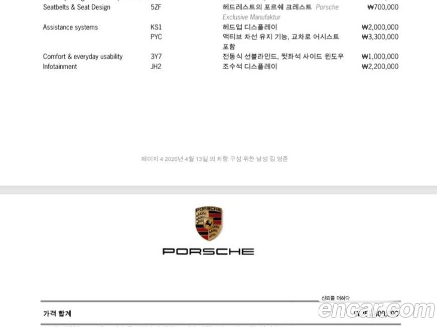 Porsche Cayenne 2025