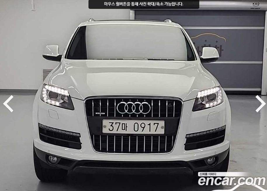 Audi Q7 2015