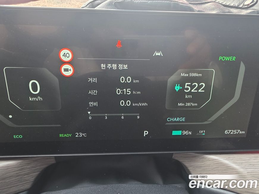 Kia EV9 2024