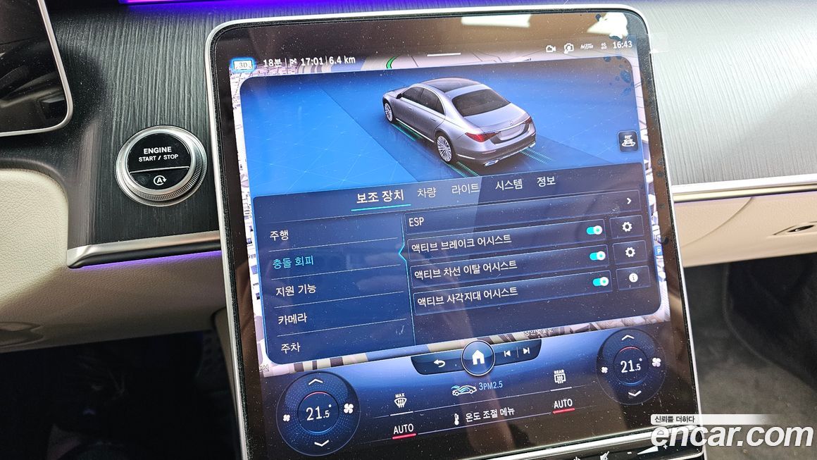 Mercedes-Benz S-Class 2023