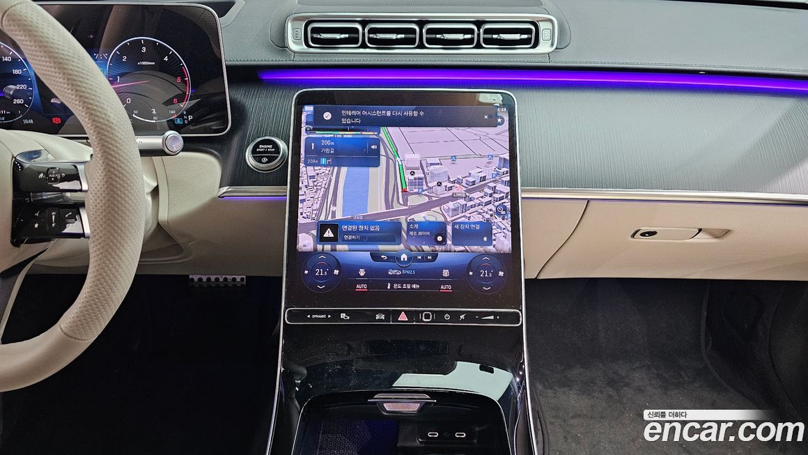 Mercedes-Benz S-Class 2023