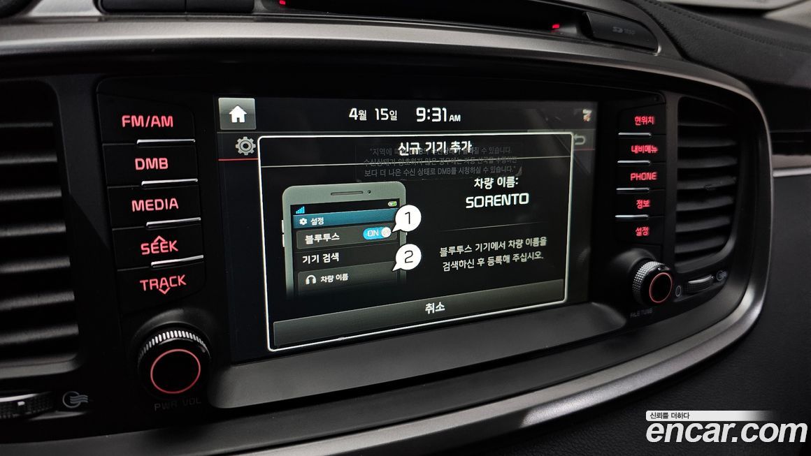 Kia Sorento 2016