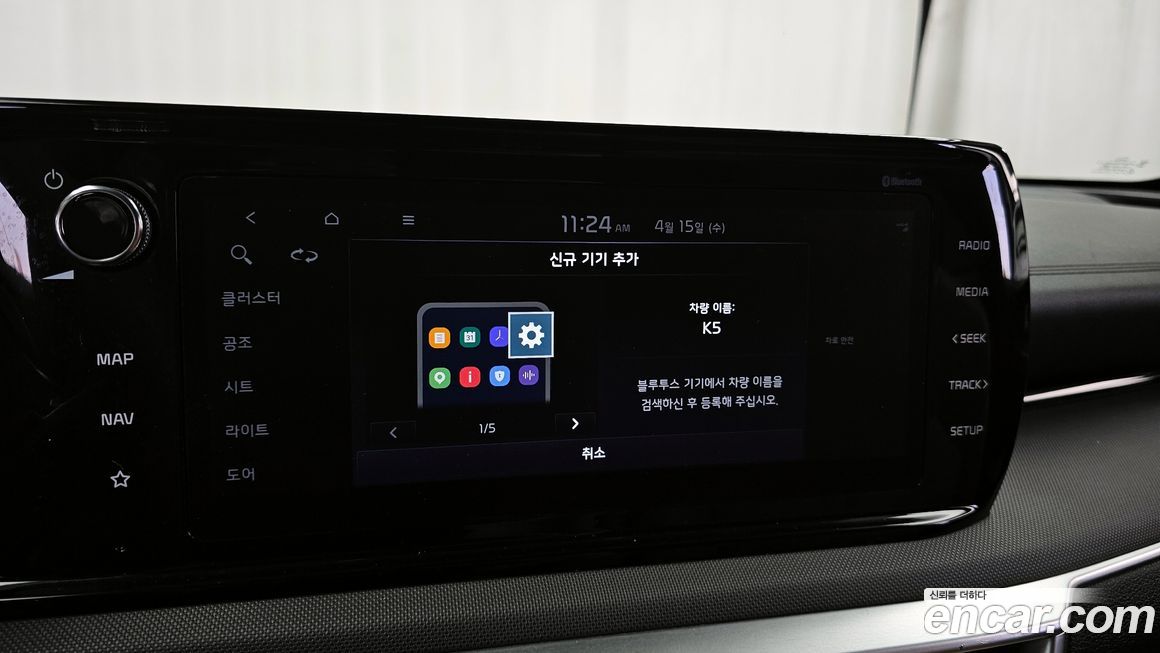 Kia K5 2020