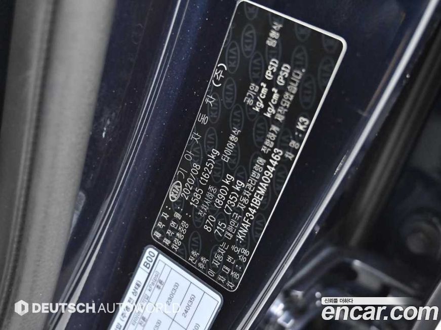 Kia K3 2021