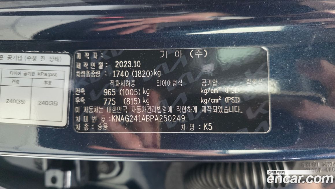 Kia K5 2023