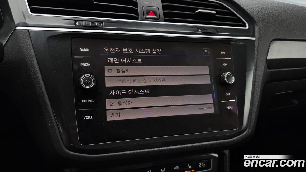 Volkswagen Tiguan 2020