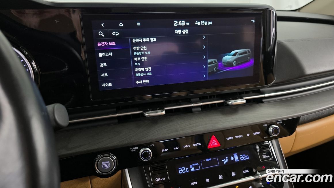 Kia Canival 2023