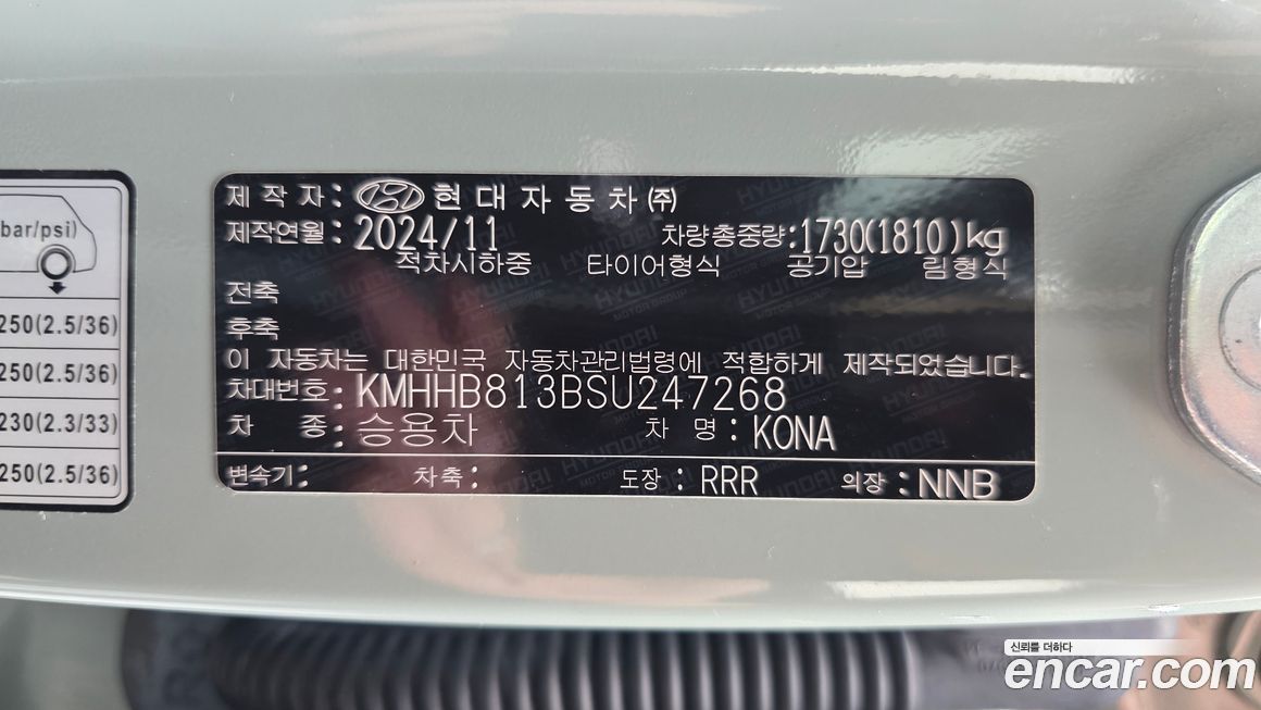 Hyundai Kona 2025