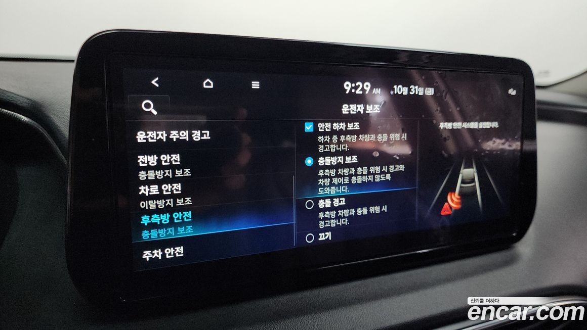 Hyundai Santafe 2023