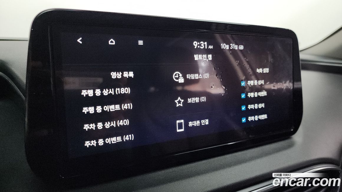 Hyundai Santafe 2023