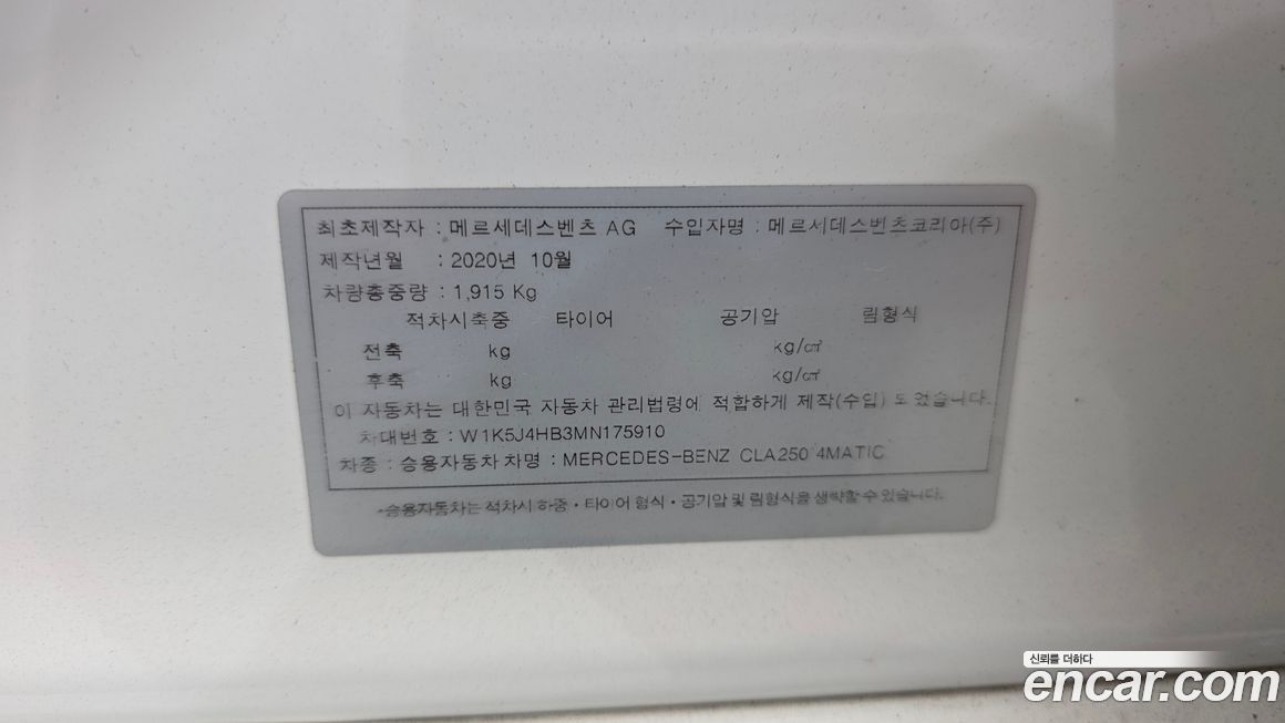 Mercedes-Benz CLA-Class 2021