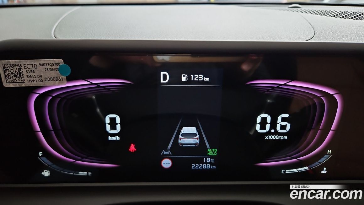 Kia Seltos 2024
