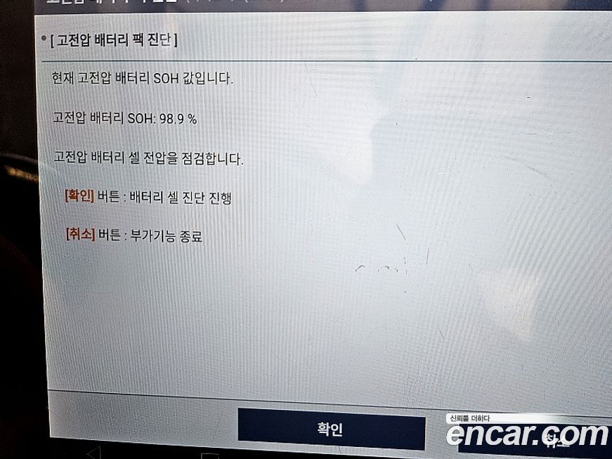 Hyundai Ioniq5 2022