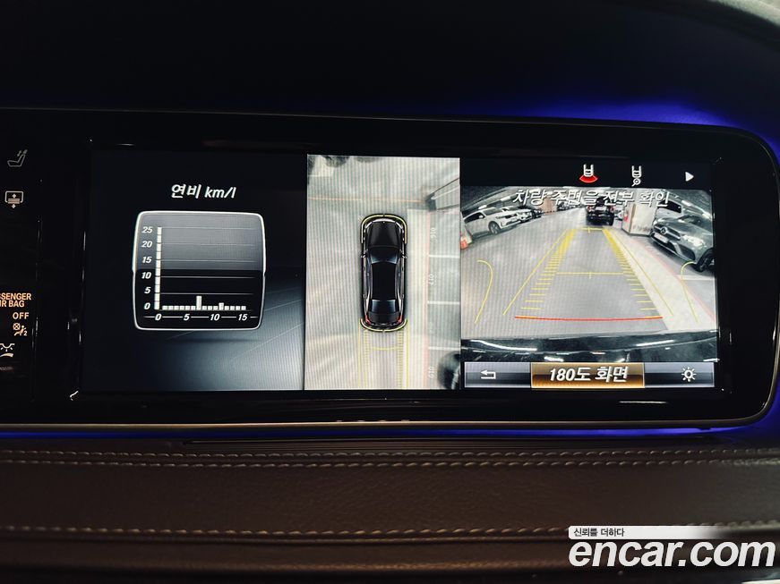 Mercedes-Benz S-Class 2017