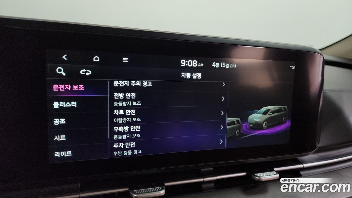 Kia Canival 2022