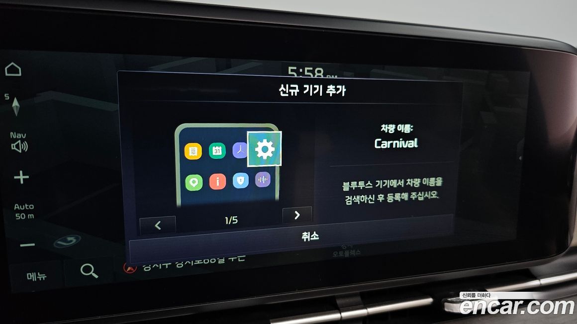 Kia Canival 2023