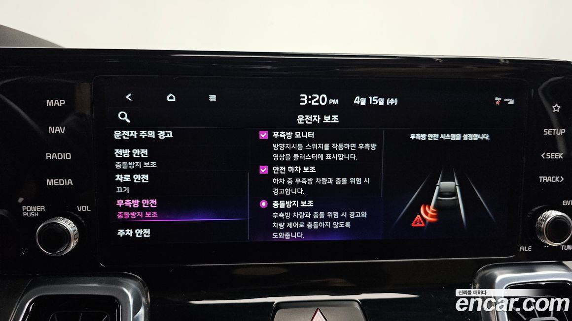 Kia Sorento 2023