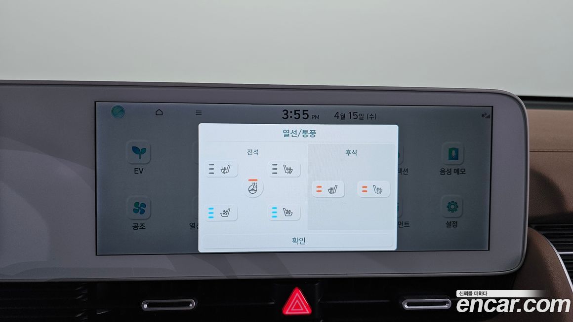 Hyundai Ioniq5 2022