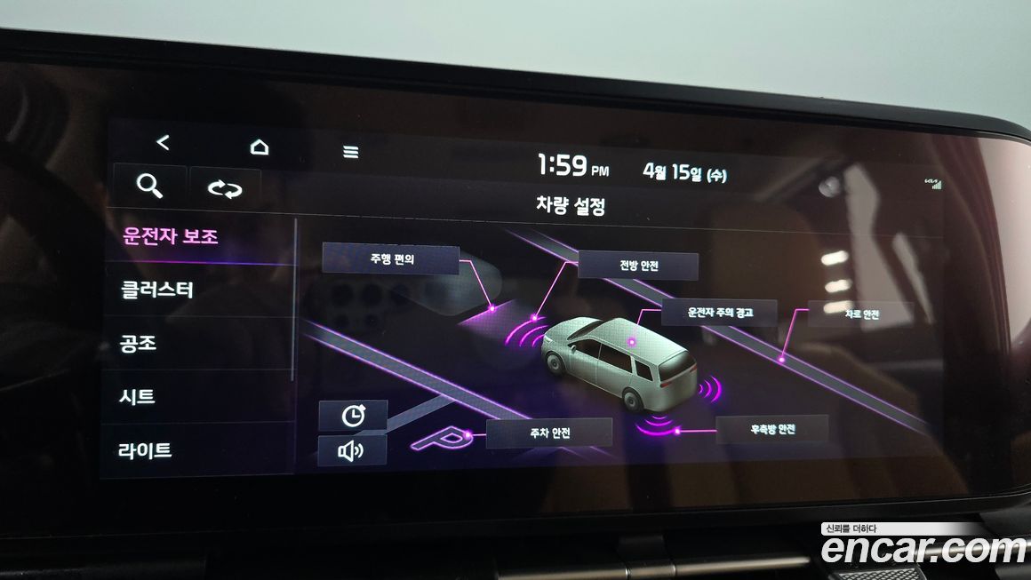 Kia Canival 2023