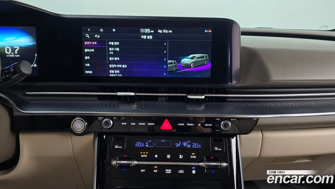 Kia Canival 2023