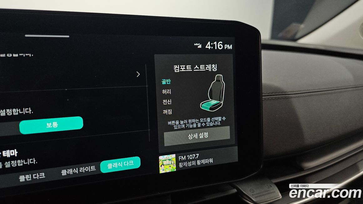 Kia Canival 2024