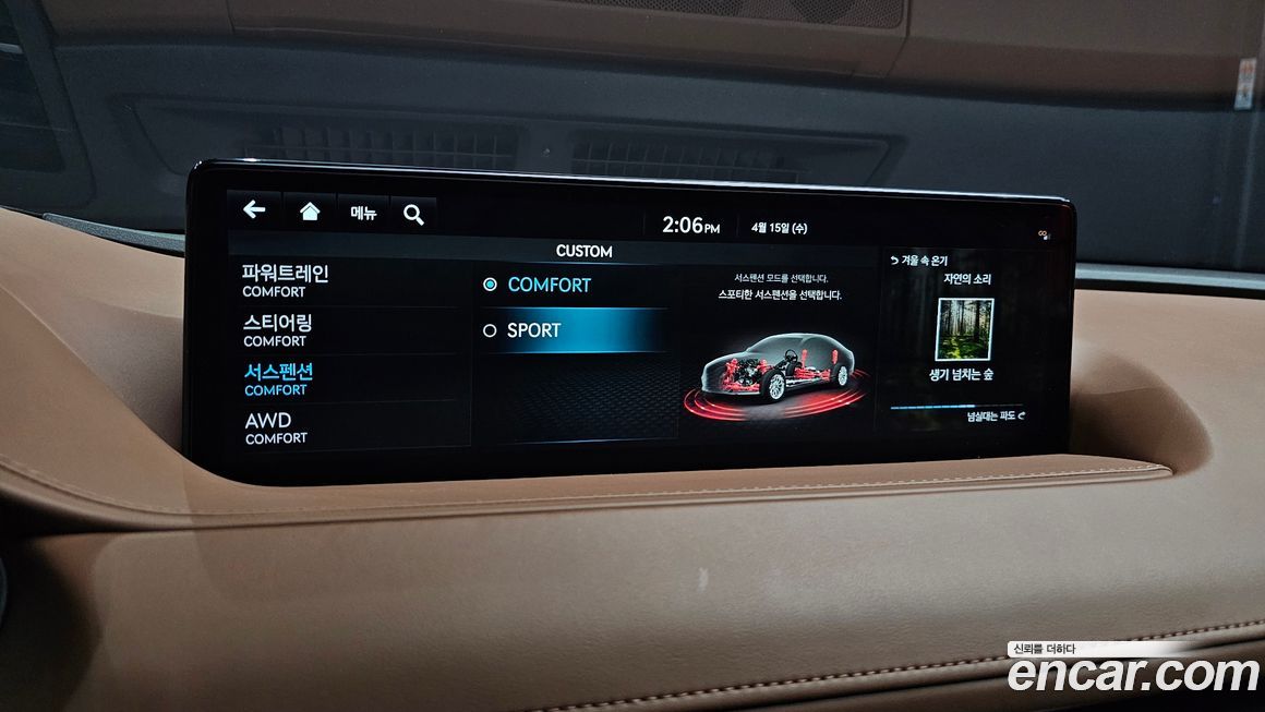 Genesis G80 2024