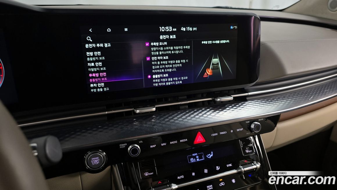 Kia Canival 2023
