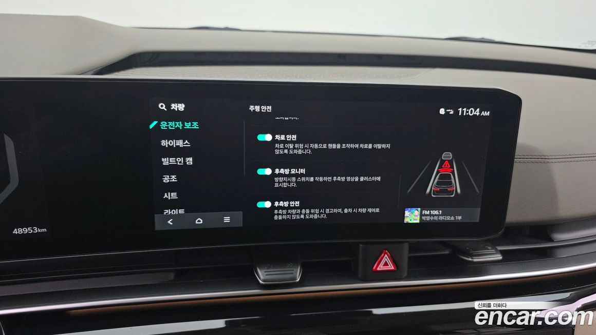 Kia Canival 2024