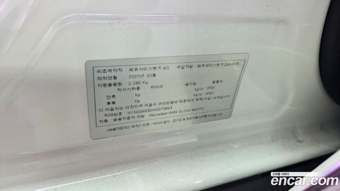 Mercedes-Benz GLC-Class 2022