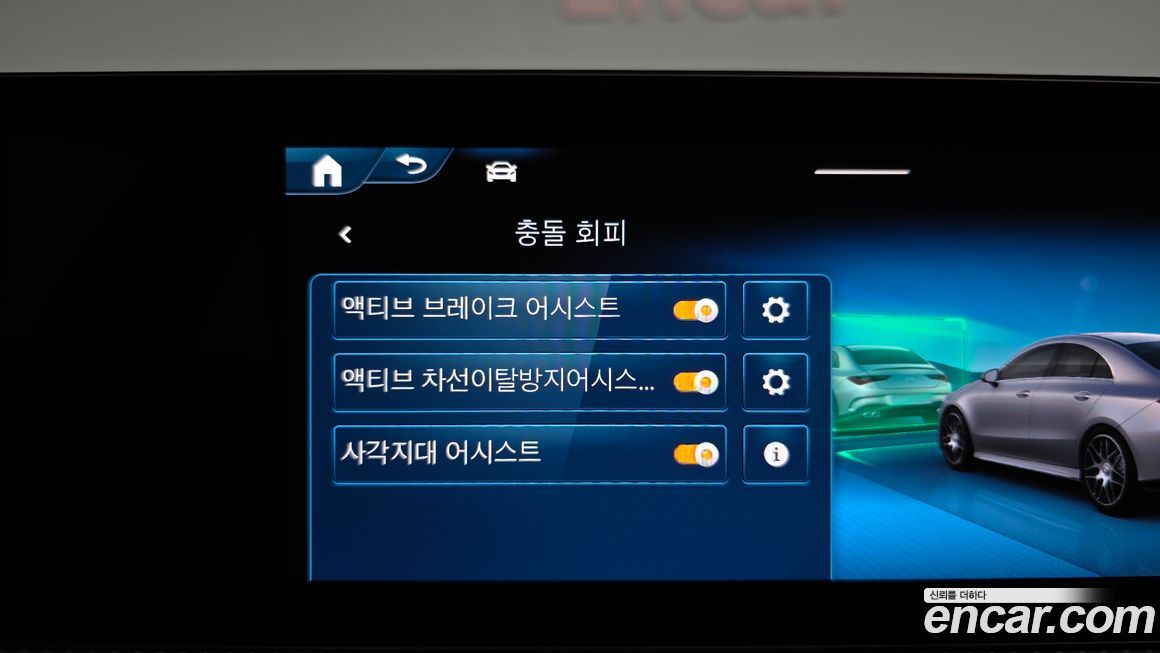 Mercedes-Benz CLA-Class 2026