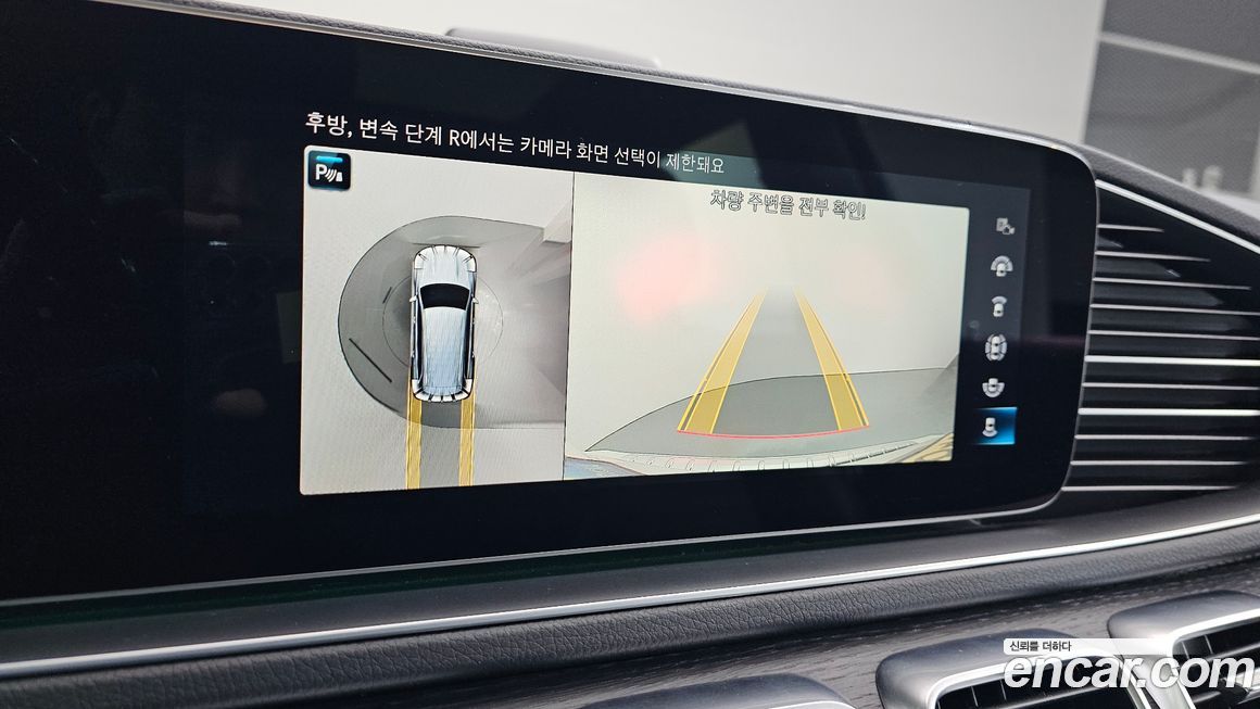 Mercedes-Benz GLS-Class 2023