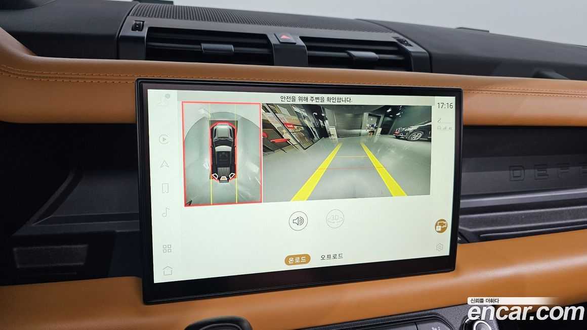 Land Rover Defender 2023